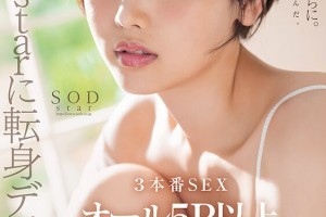 初中女生发骚小说[免费]电影海报