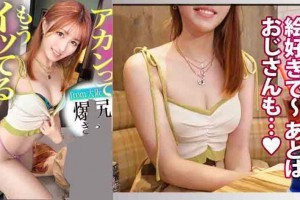 伊东小百合东京热[未删减]电影海报