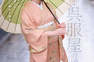 被儿子朋友轮[蓝光]电影海报