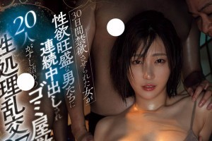 曝光女孩的视频直播[1080p]电影海报