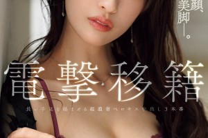 女模特快乐大本营电影[超清]电影海报