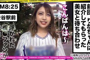 电影金蛇郎君[超清]剧照2